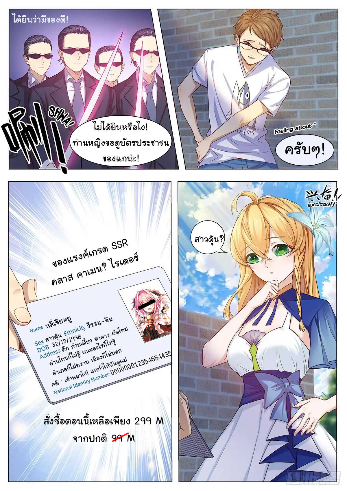 My Milky Way Love Story 3-3