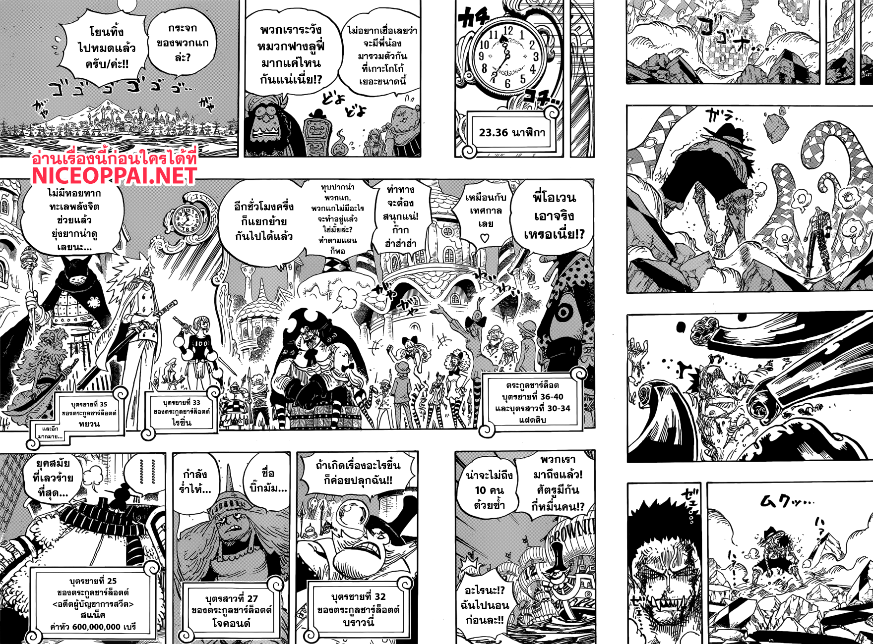 One Piece 894-00.05 นาฬิกา