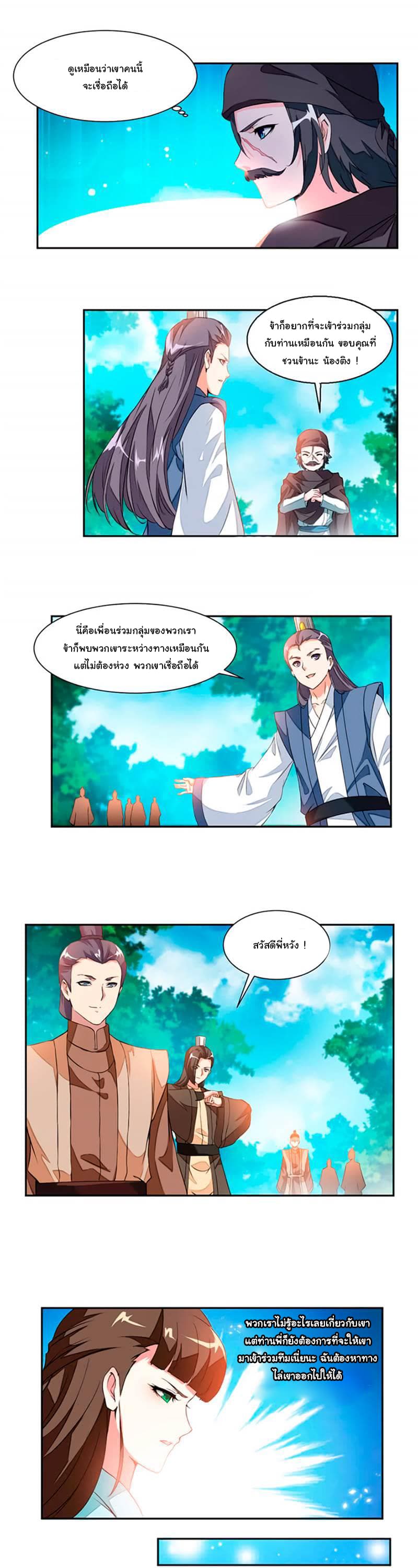 Nine Sun God King ราชันย์เทพเก้าสุริยัน 15-15