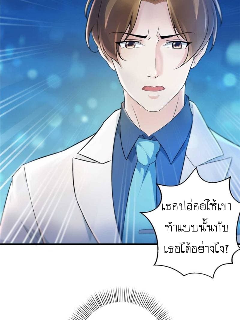 Perfect Secret Love: The Bad New Wife is a Little Sweet 1-1