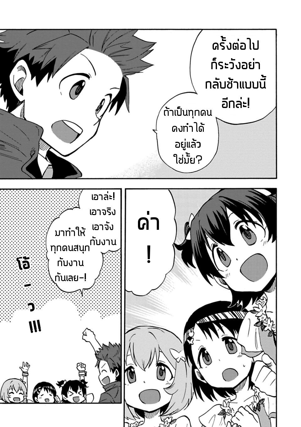 Idol M@ster Cinderella Girls U149 9-อาคางิ มิเรีย (2)