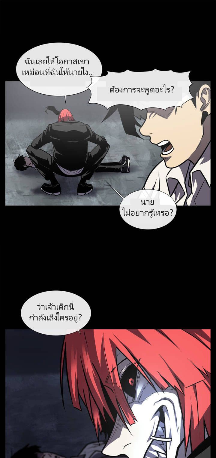 The Devil's Boy 9-9