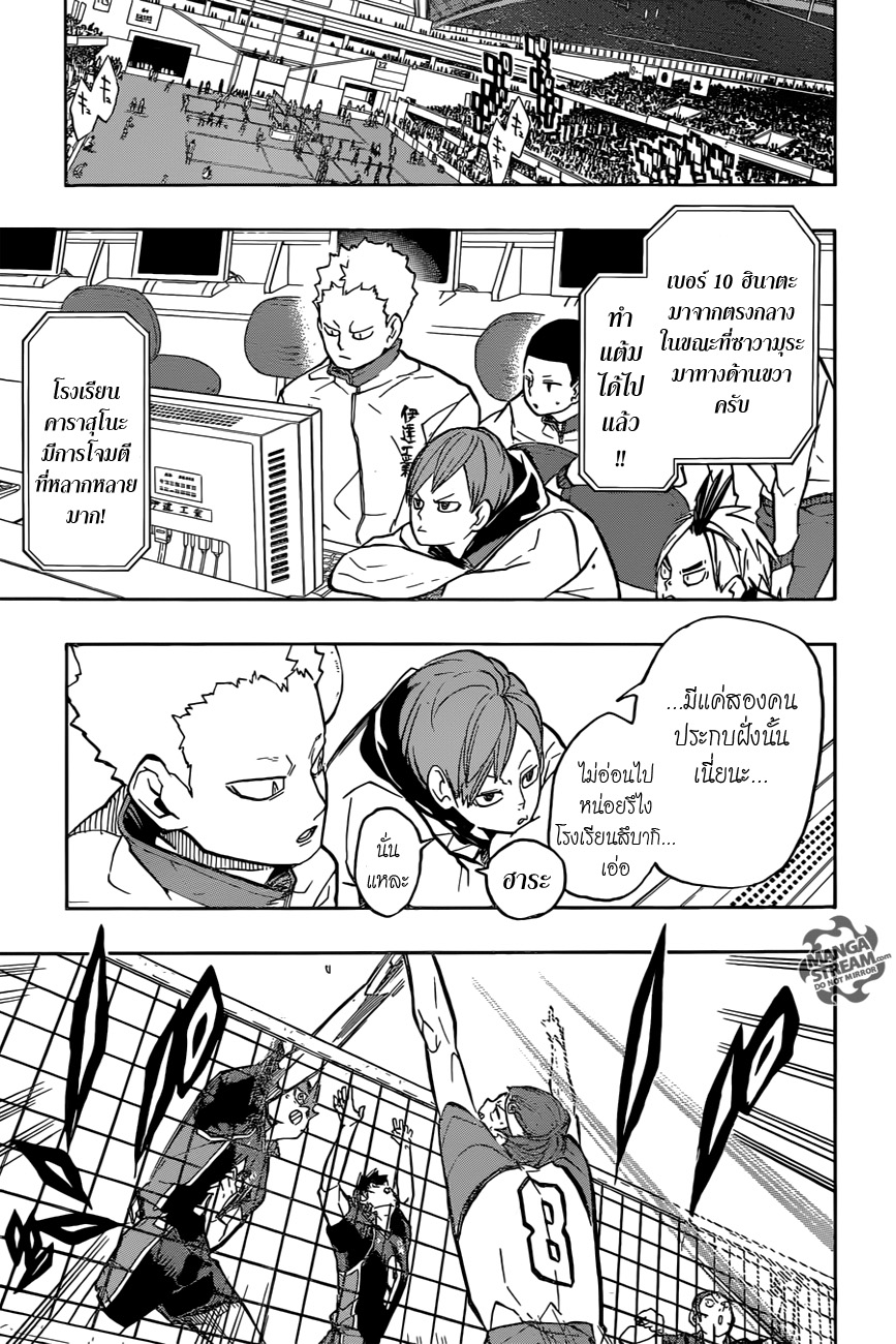 Haikyuu!! 239-พรรคพวก
