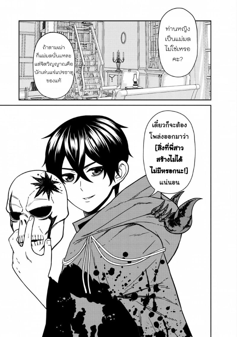 Maou-gun Saikyou no Majutsushi wa Ningen datta เมื่อมนุษย์ได้มาสร้างฮาเร็มในทัพจอมมาร 7-7