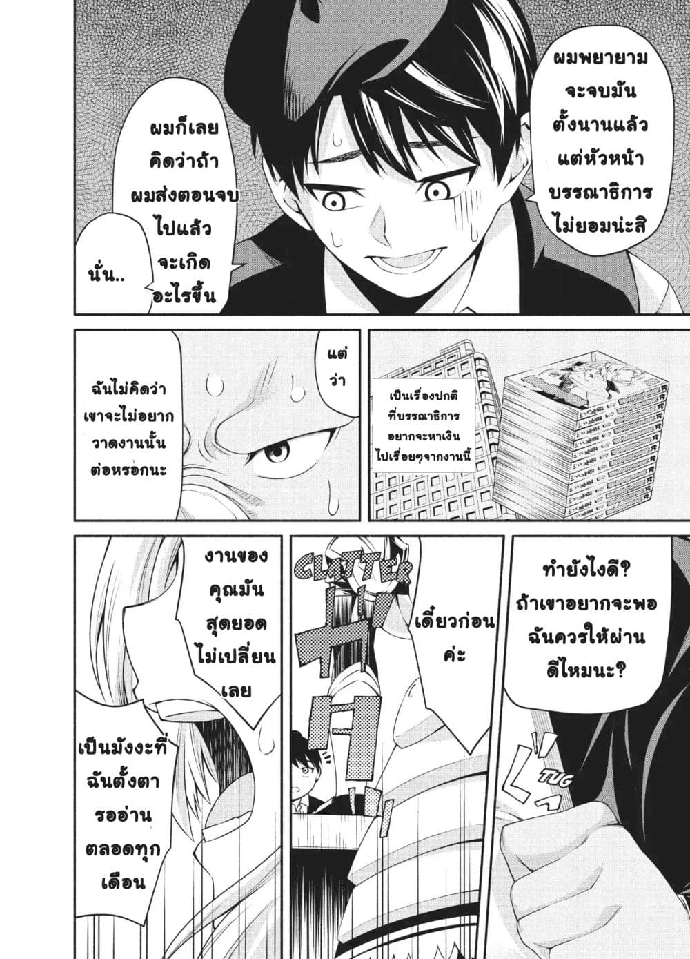 Orc Henshuusha to Onna Kishi Mangaka-san 4-4