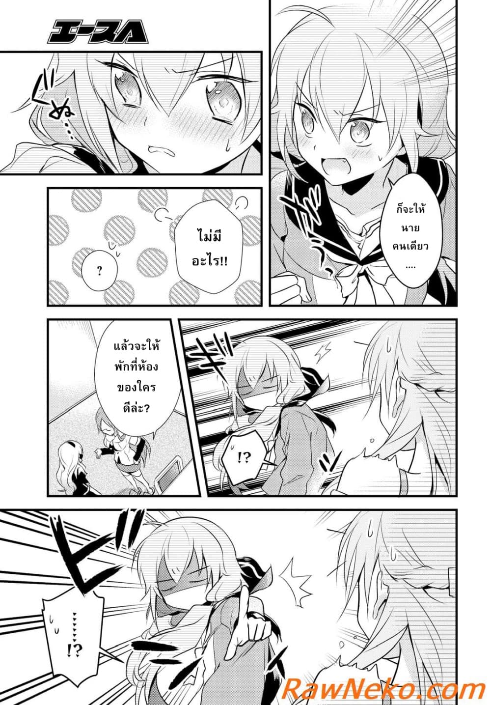 Megami-ryou no Ryoubo-kun หอเทพธิดาพาเพลิน 7-7