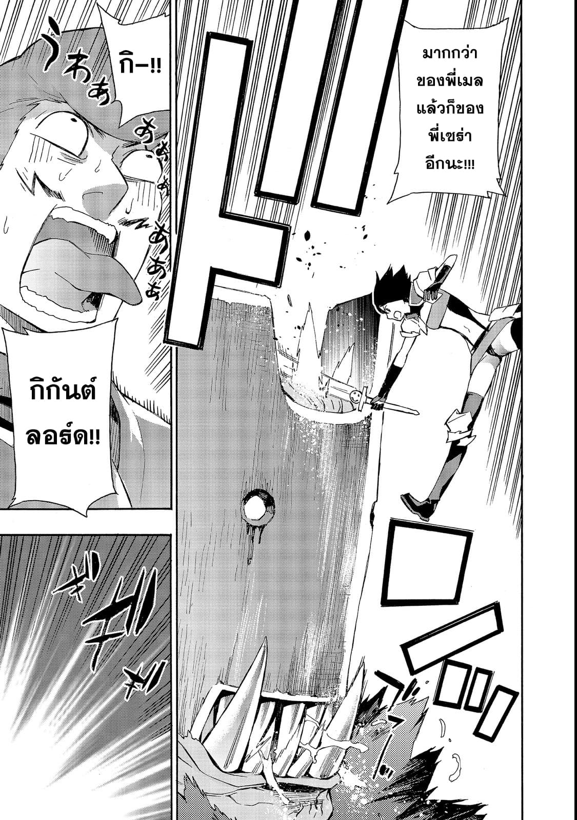 Kuro no Shoukanshi 30-หมู่บ้านเอลฟ์ 2