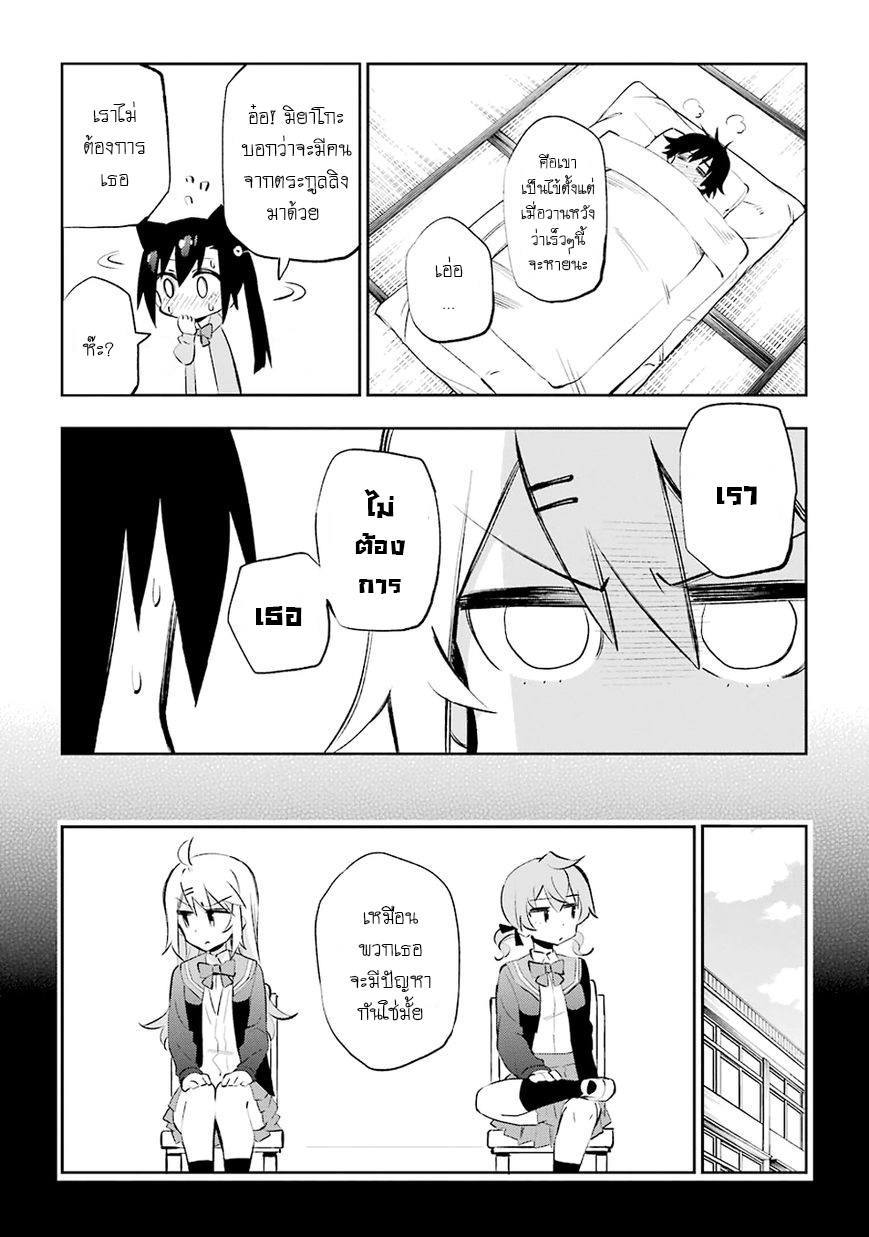Urami Koi, Koi, Urami Koi 25-การประลองระหว่างวัวและแมว