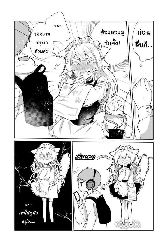 Nekomusume Shoukougun 11-11