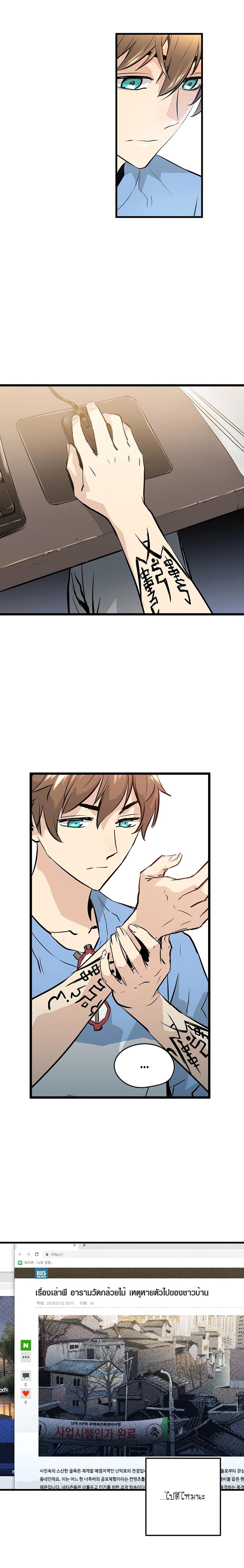 Promised Orchid สัญญาแดนกล้วยไม้ 0-0