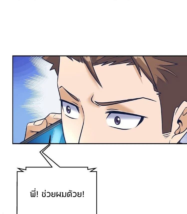 Crossing Man (ระบบ Cross interceptor) 24-24