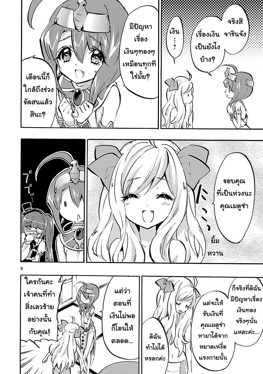 Jashin-chan Dropkick 40-จาชินจังใจสะอาด