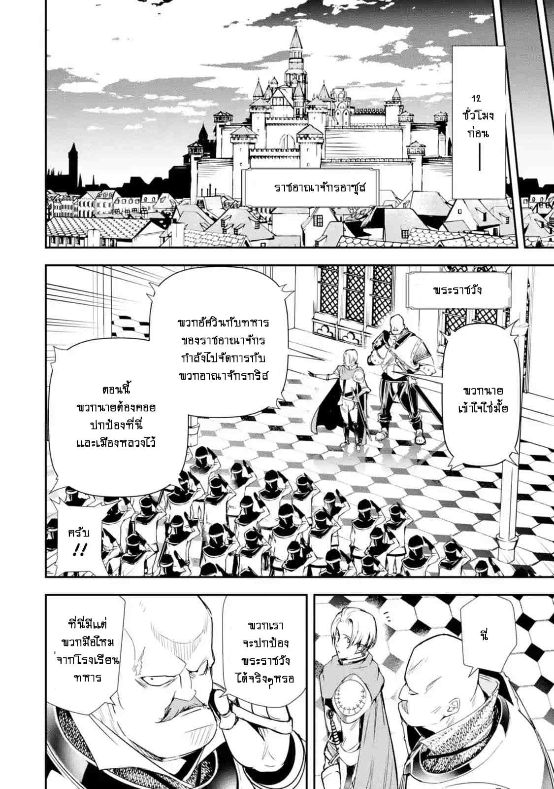 The Unsuccessful Yet Academically Unparalleled Sage ~A Cheating S-Rank Sorcerer's Post-Rebirth Adventurer Log~ ปราชญ์เเรงค์ S เกิดใหม่ในโลกที่เวทมนต์ล้าหลัง 4.1-4.1