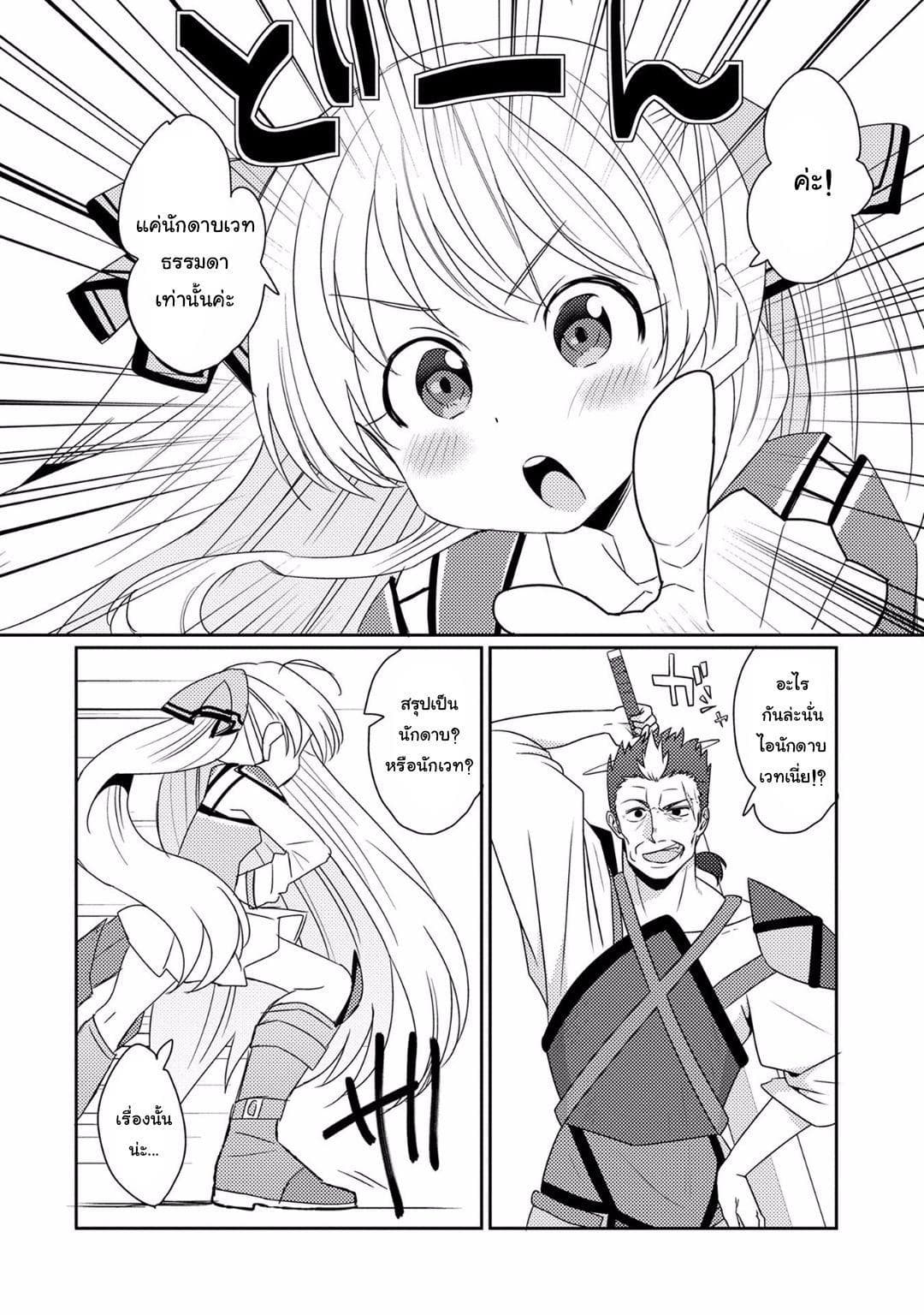 Watashi, Nouryoku wa Heikinchi de tte Itta yo ne! 10-ทดสอบจบการศึกษา 2