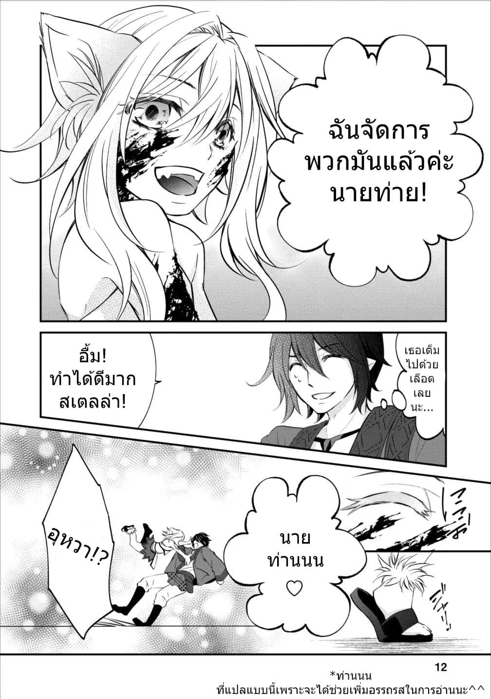 Arafoo Shachiku no Golem Master 4-4