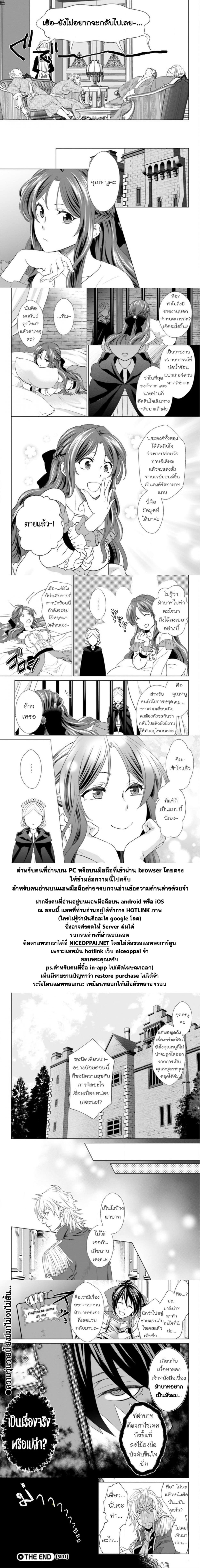 Konyaku Haki kara Hajimaru Akuyaku Reijou no Kangoku Slow Life นางร้ายขอไปใช้ชีวิตปิดเทอมในคุก 3-3