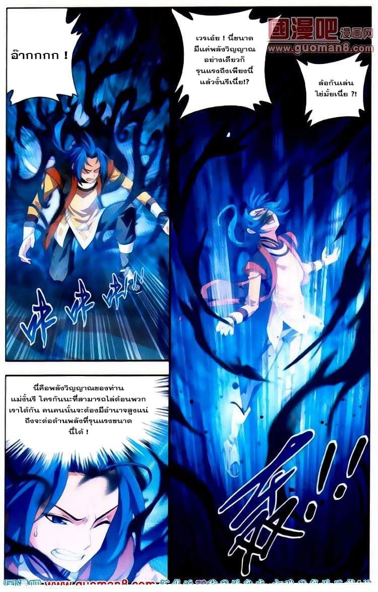 Da Zhu Zai 2-สุดยอดคัมภีร์ "หอคอยสวรรค์ทลายพิภพ"