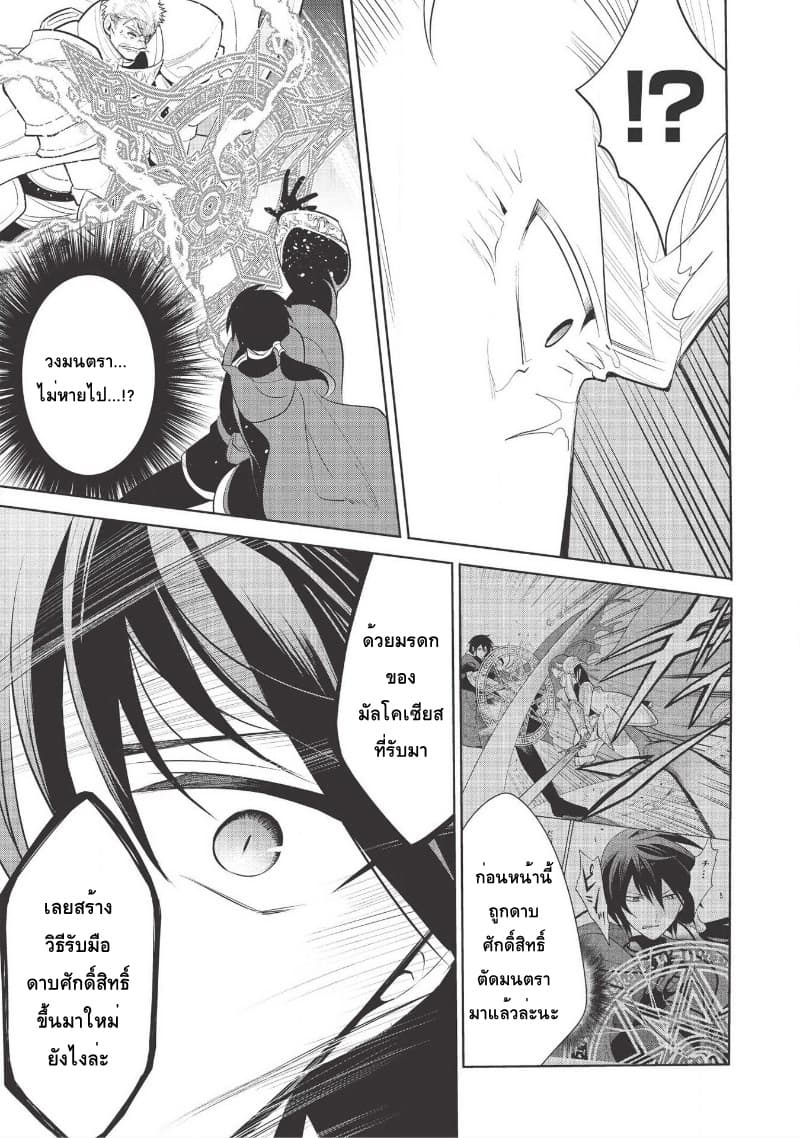 Maou no Ore ga Dorei Elf wo Yome ni Shitanda ga, Dou Medereba Ii? 21-ถึงยังไงก็ยังปราบอสูรปีศาจสมกับเป็นอัศวินศักดิ์สิทธิ์ (1)