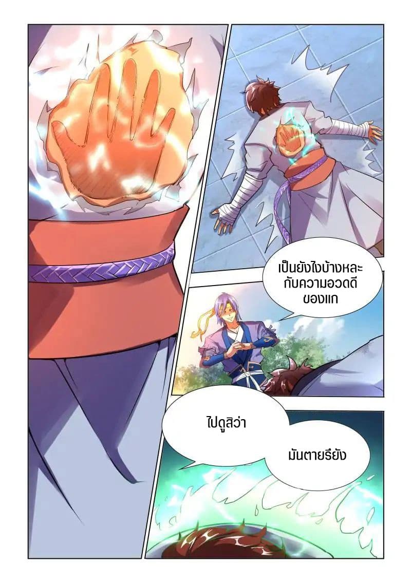 A God's Ascension ข้ามเวลาเกิดใหม่ในร่างตัวร้ายกลายเป็นเทพ 4-4
