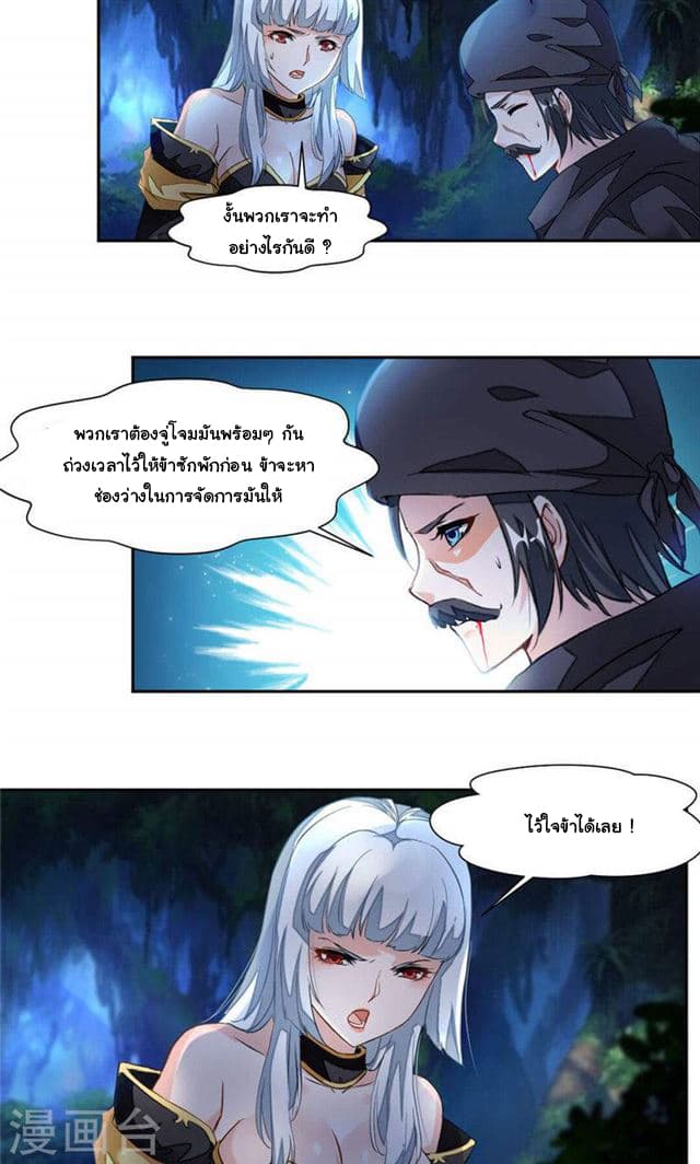 Nine Sun God King ราชันย์เทพเก้าสุริยัน 21-21