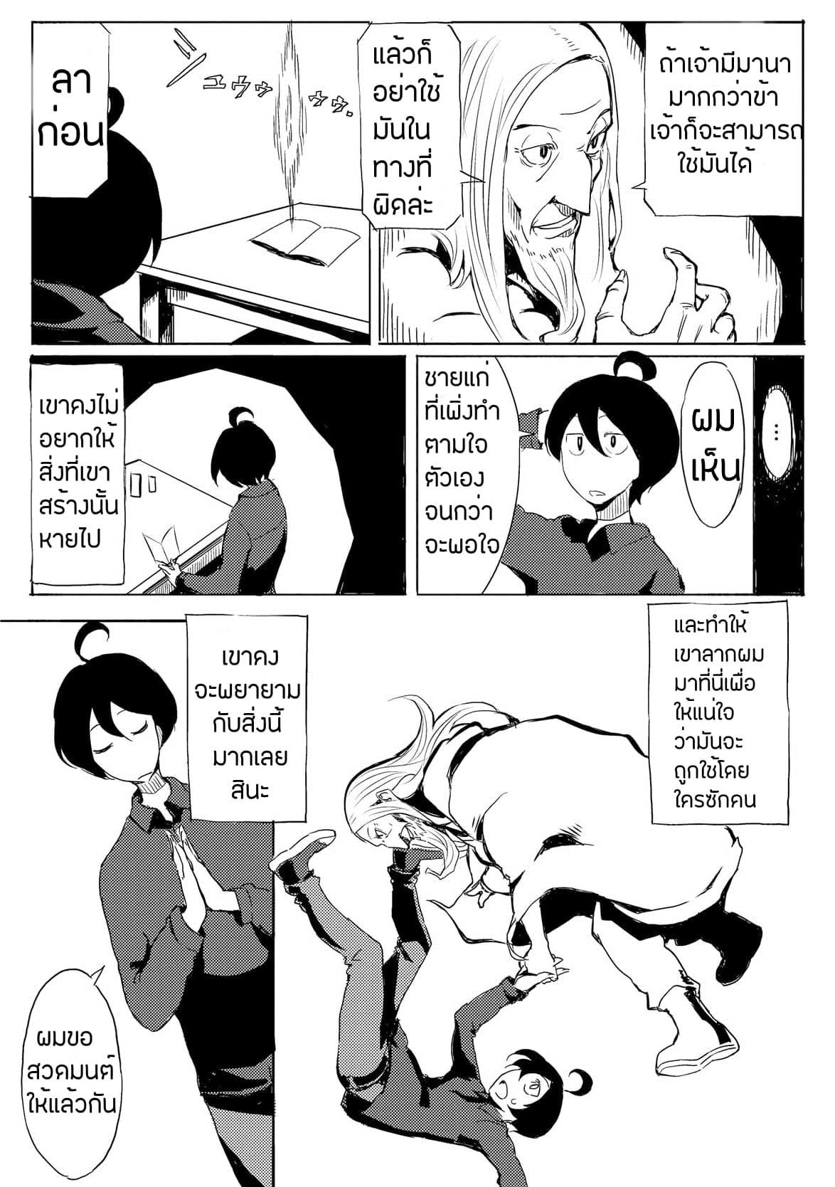 Ore to Kawazu-san no Isekai Hourouki 1-1