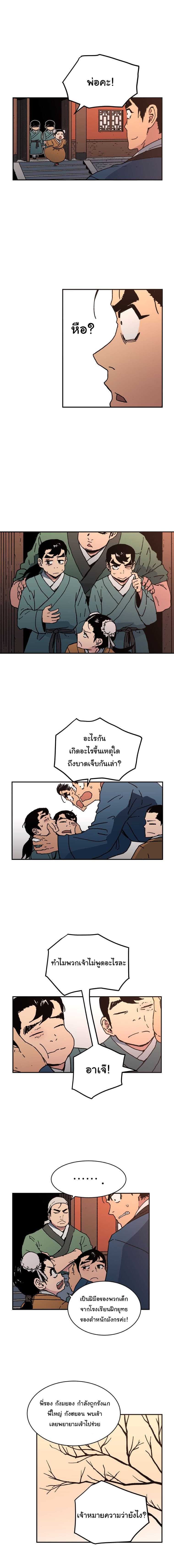 Peerless Dad ปะป๊าไร้พ่าย 31-31