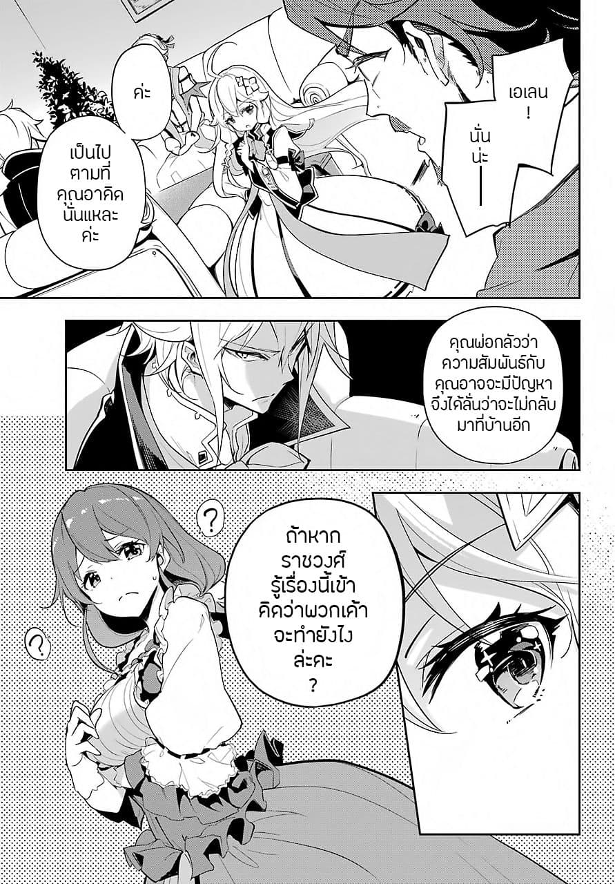 Chichi wa Eiyuu, Haha wa Seirei, Musume no Watashi wa Tenseisha 15-15