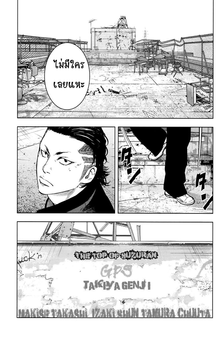 Crows Zero II: Suzuran x Houen 23-23