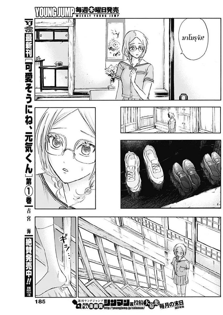 Kawaisou ni ne, Genki-kun 17-ของของคนอื่น