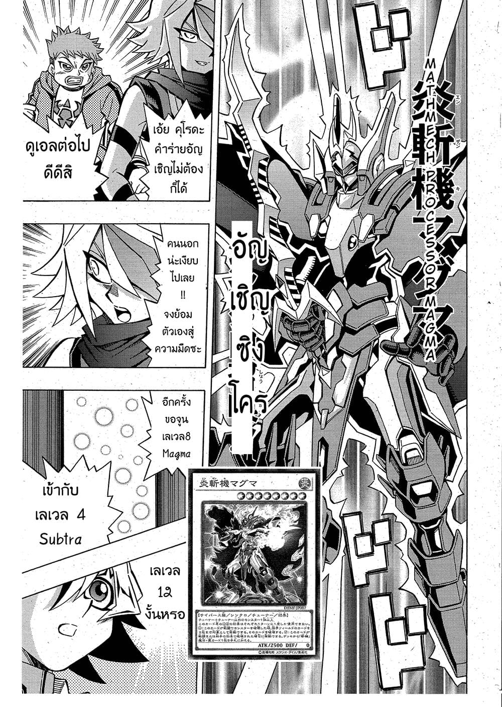 Yu-Gi-Oh! OCG Structures 3-Light and Dark
