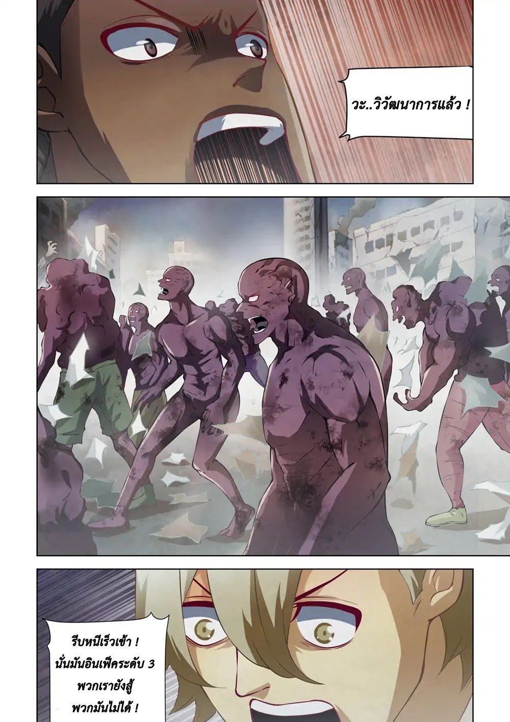 The Last Human 140-140