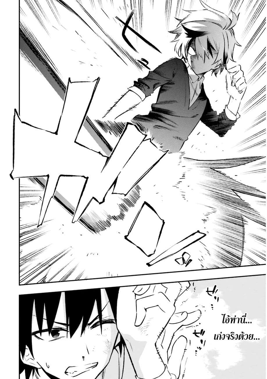 Urami Koi, Koi, Urami Koi 16-หนูติดจั่น