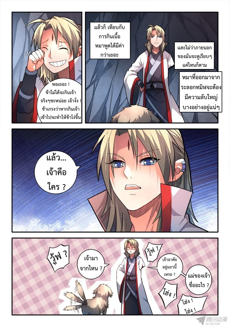 Spirit Blade Mountain 158-158
