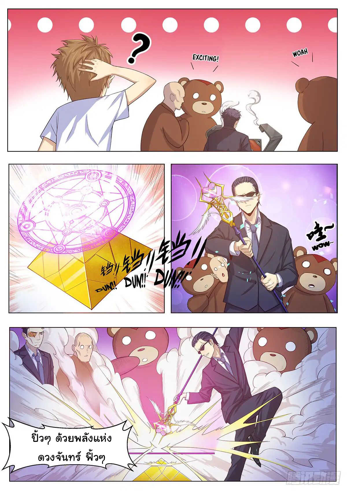 My Milky Way Love Story 3-3