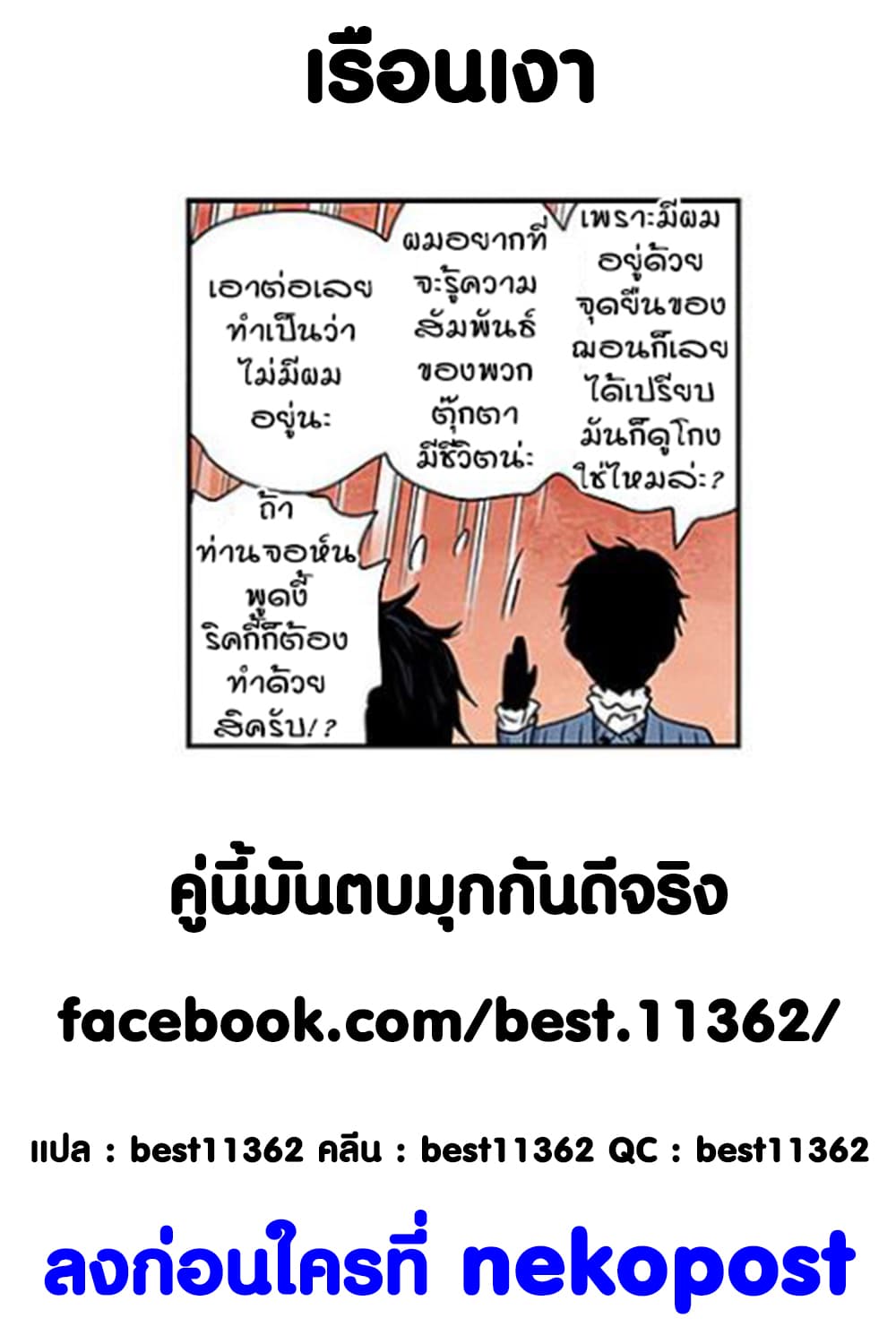 Shadows House 37-หน้า