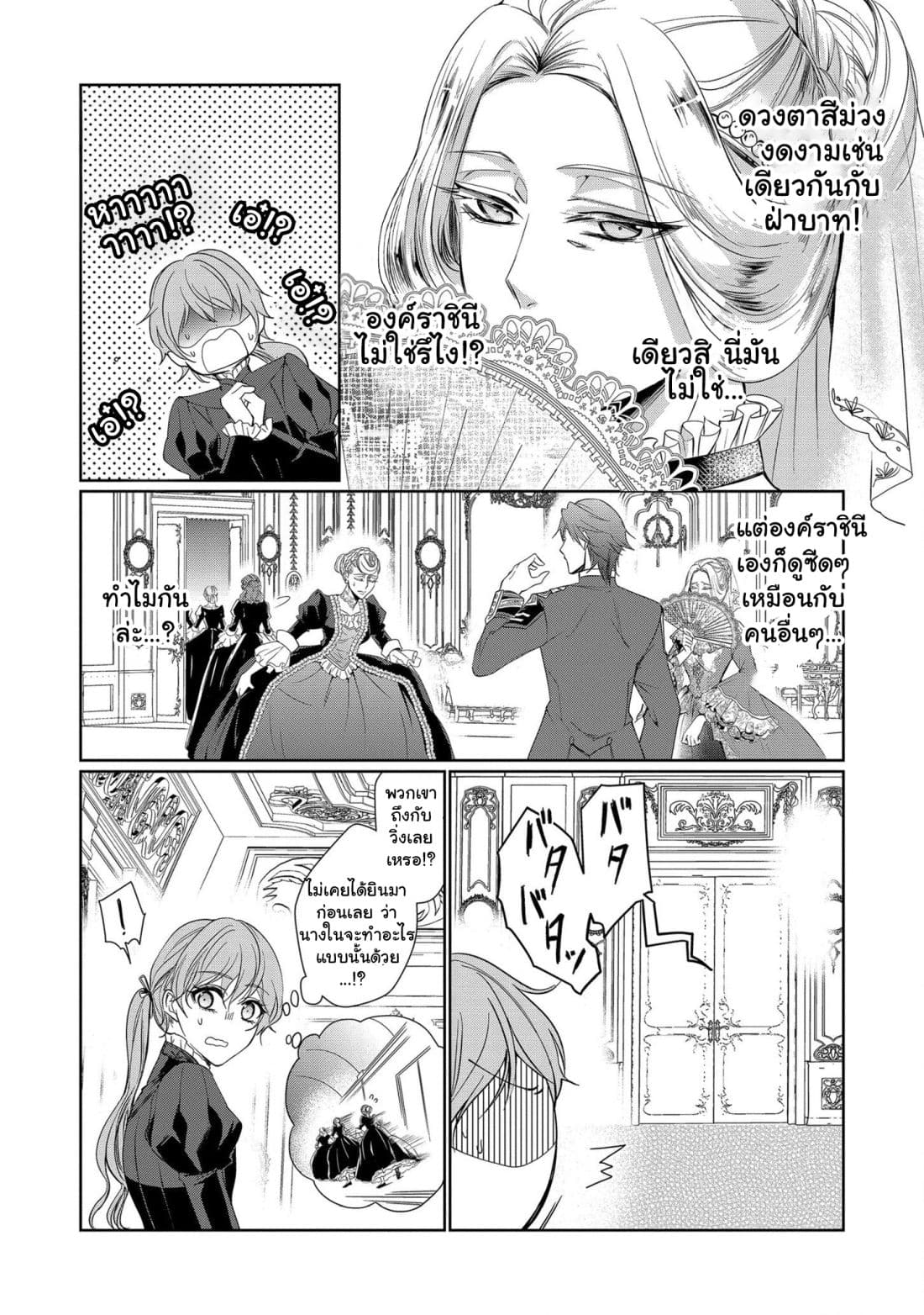 The Earl's Daughter was Suddenly Employed as the Crown Prince's Fiancée 1-1