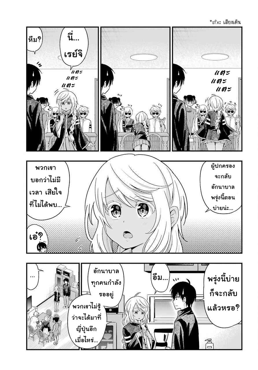 Yonakano Reijini Haremu Wo 27-Parents