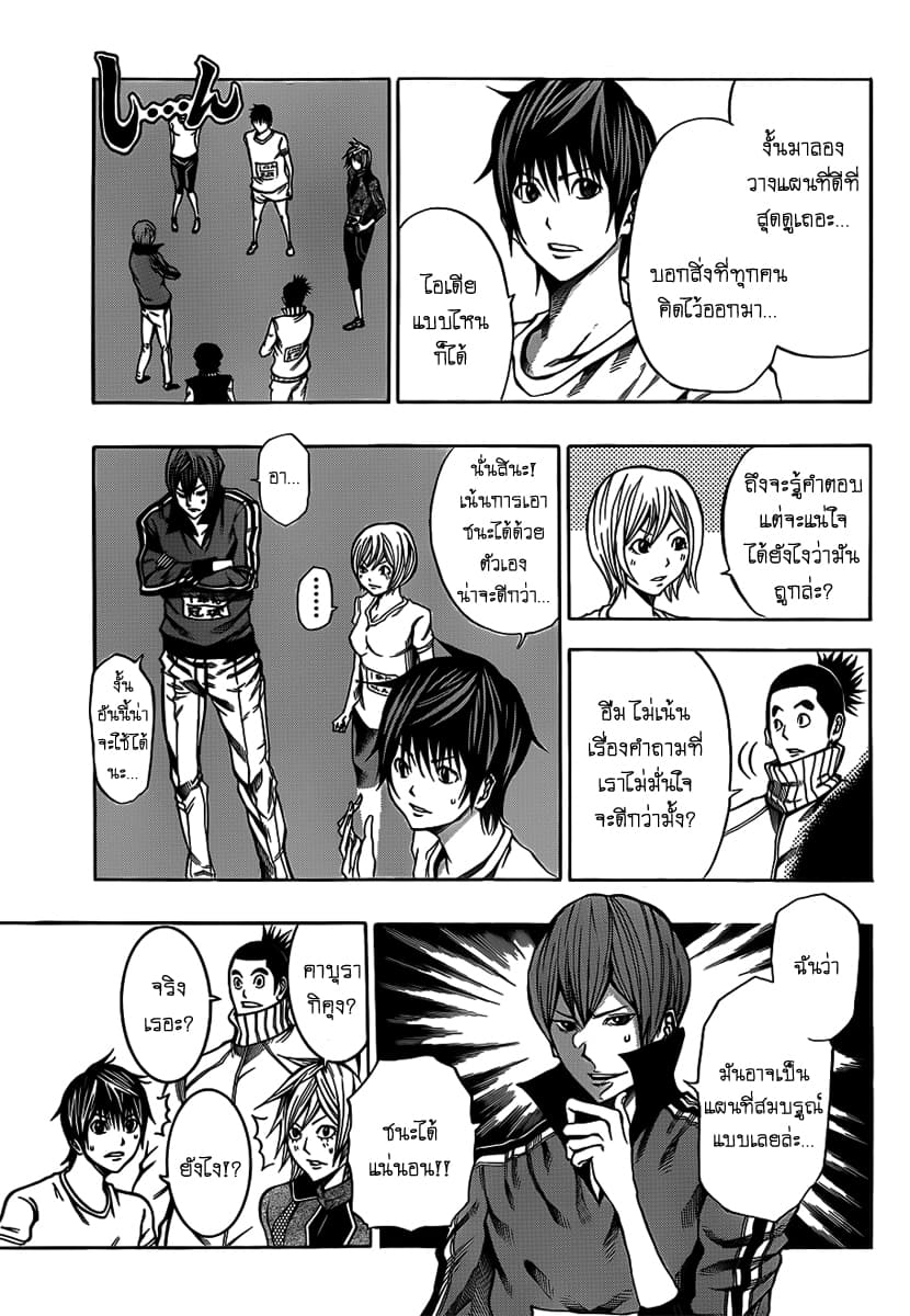 Kamisama no Iutoori 17-17