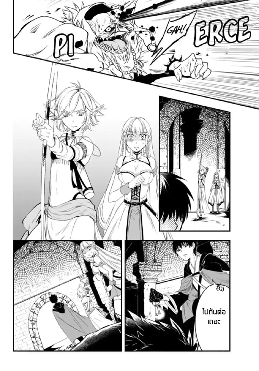 Isekai Man Chikin -HP 1 no Mama de Saikyou Saisoku Danjon Kouryaku- 1-1