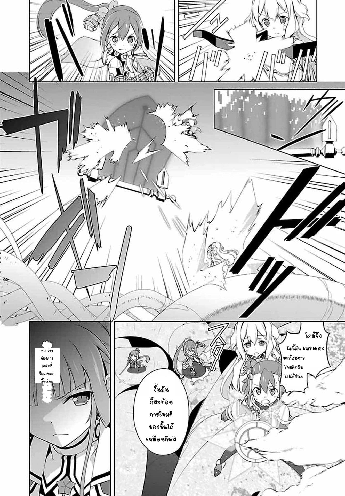 Nogi Wakaba wa Yuusha de Aru 3-3