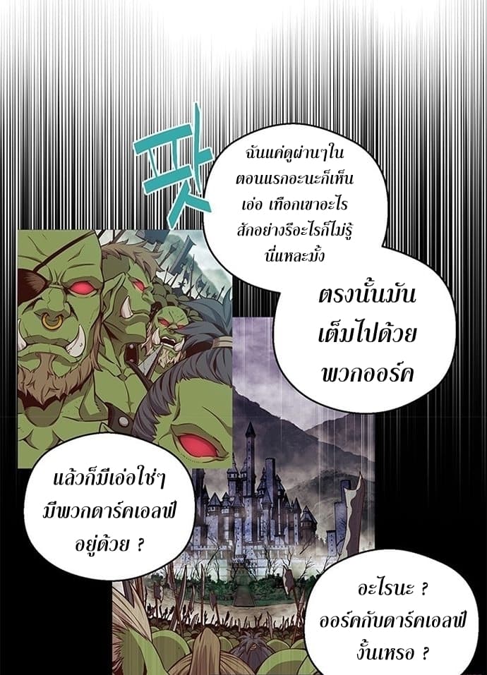 Legendary Moonlight Sculptor ประติมากรแสงจันทร์ในตำนาน 129-129
