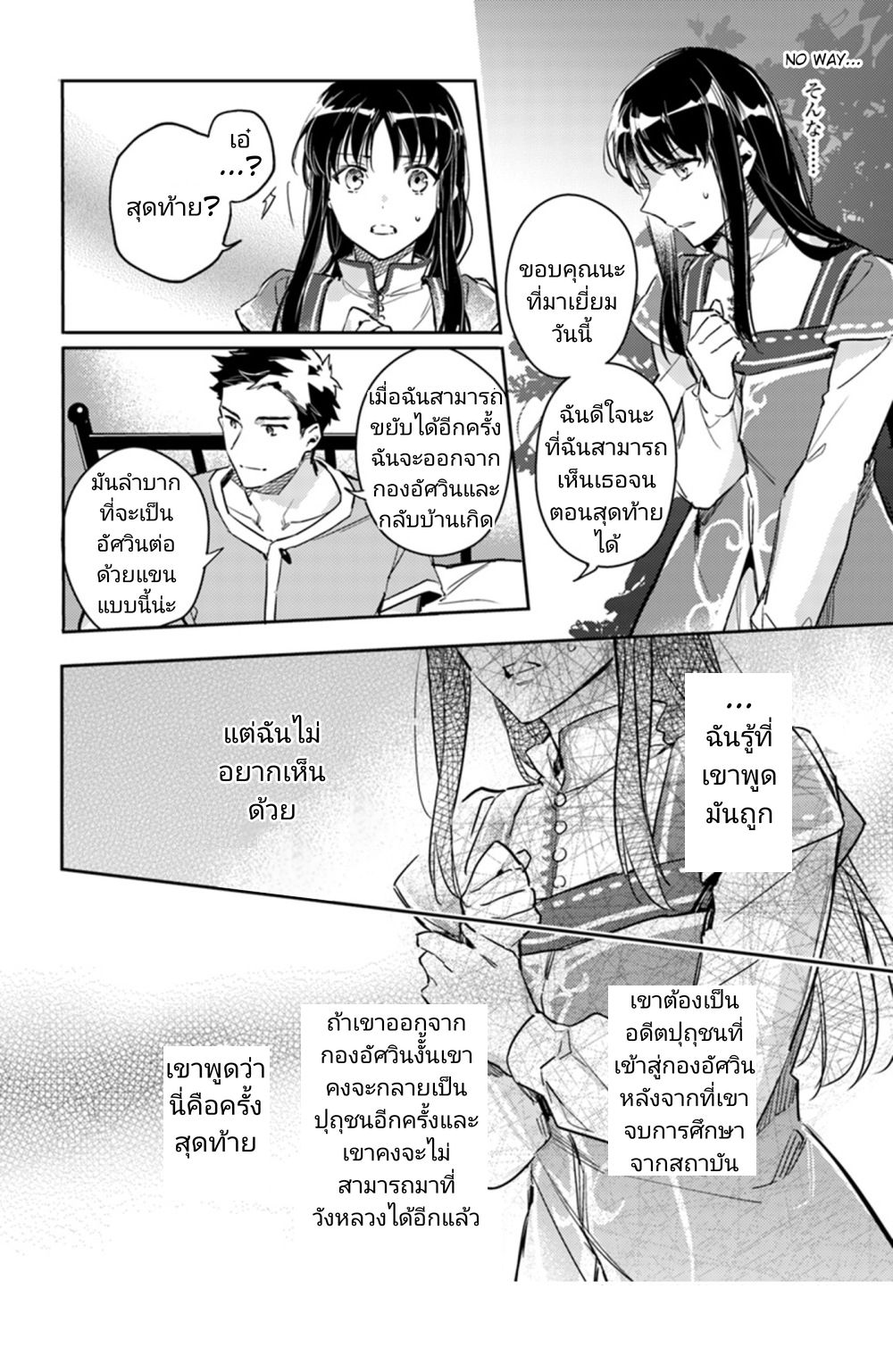 Seijo no Maryoku wa Bannou desu 8-8