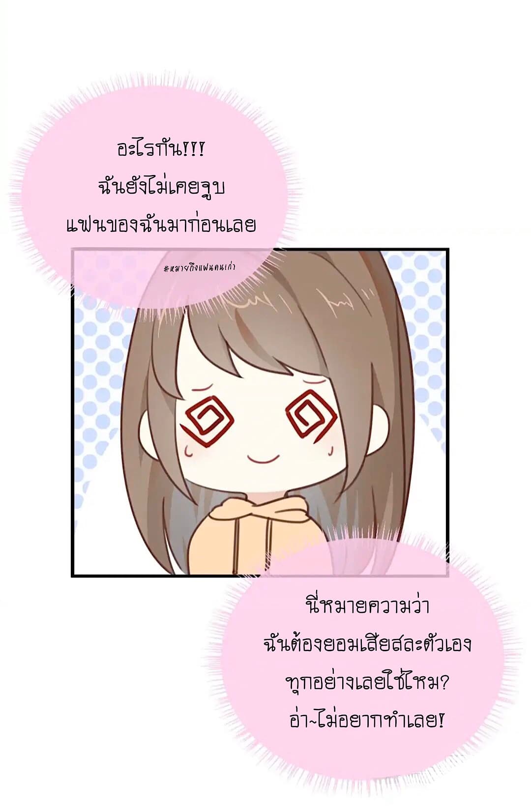 I Was XXX By My Idol 15-15