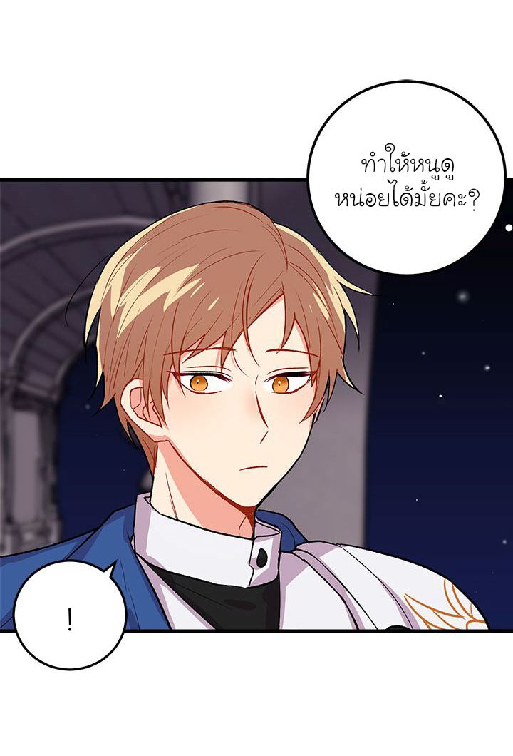 I Am a Child of This House ฉันคือลูกบ้านหลังนี้ 10-10