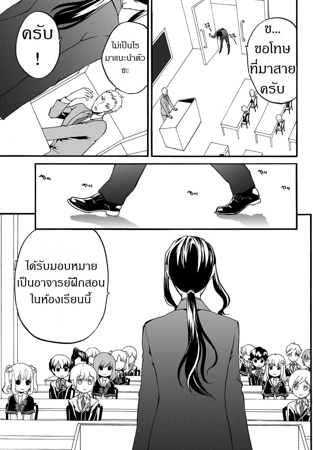 The Villainess Will Crush Her Destruction End Through Modern Firepower โลลิปืนดุ 22-22