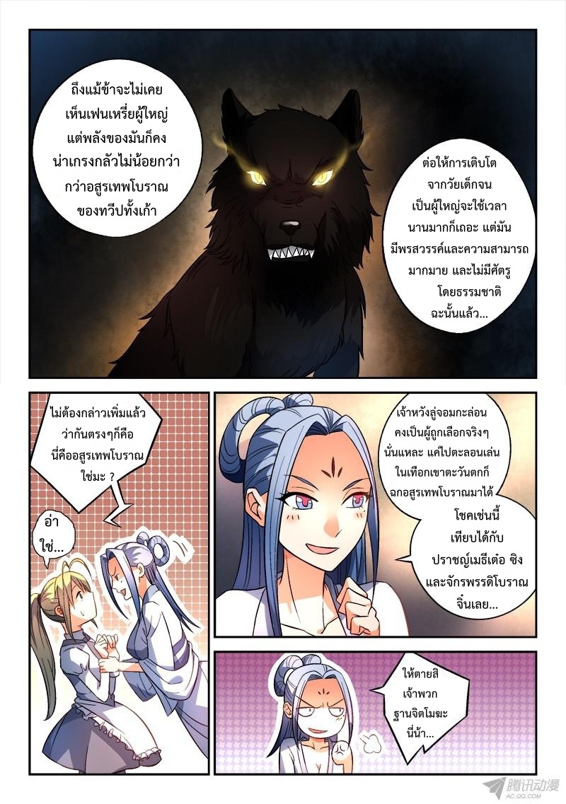 Spirit Blade Mountain 166-166