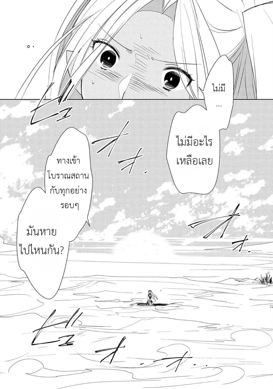 Sokushi Cheat ga Saikyou Sugite, Isekai no Yatsura ga Marude Aite ni Naranai n desu ga 11-ช่วยทำตัวให้เหมือนผู้ผดุงความยุติธรรมหน่อยซิยะ!
