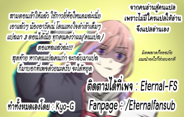 Monster no Goshujin-sama สุดสายใยสไลม์ยอดรัก 7-7