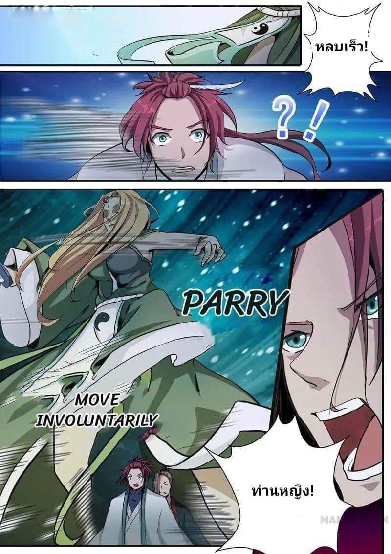 Surgical Swordsman 7-7