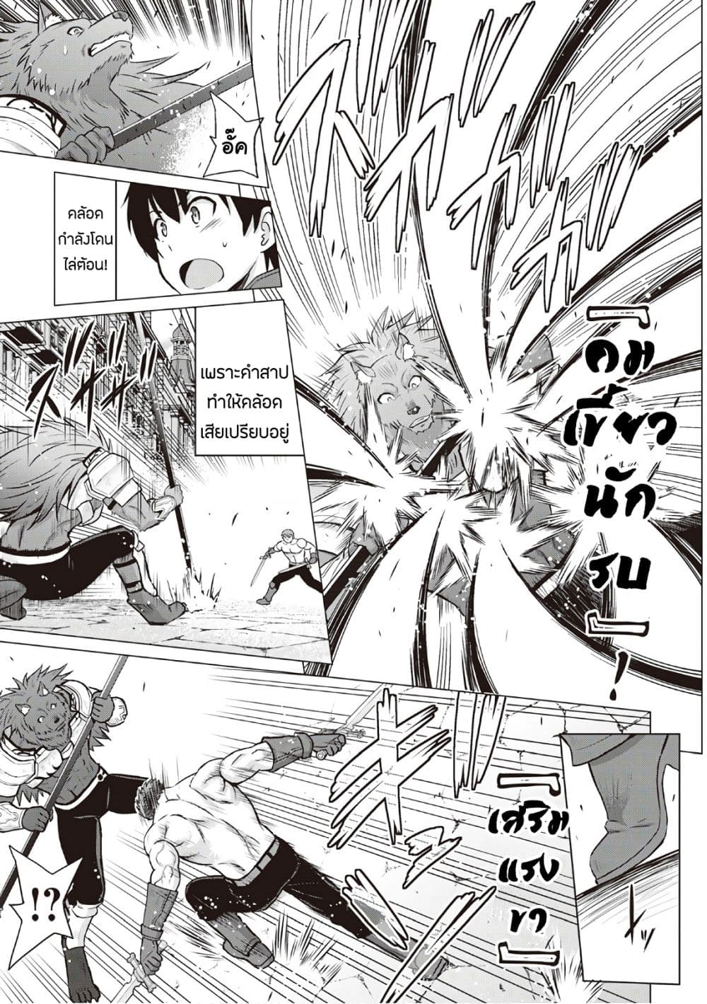 Saikyou no Shokugyou wa Yuusha demo Kenja demo naku Kanteishi (Kari) rashii desu yo? 11-11